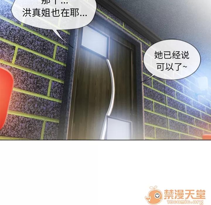 猎艳快递 湿乐园 | 第51话 第45页