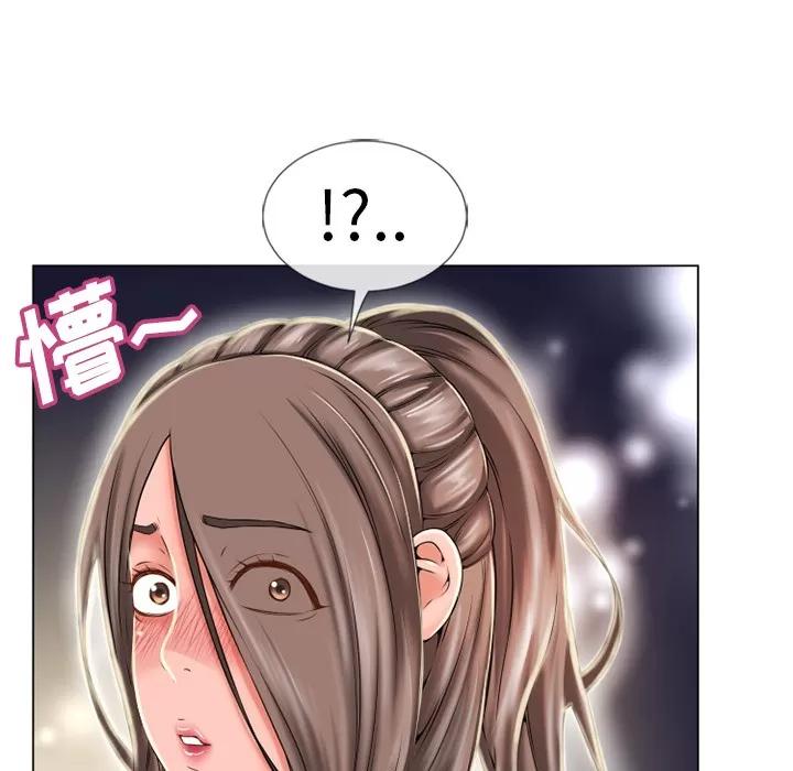 猎艳快递 湿乐园 | 第51话 第46页
