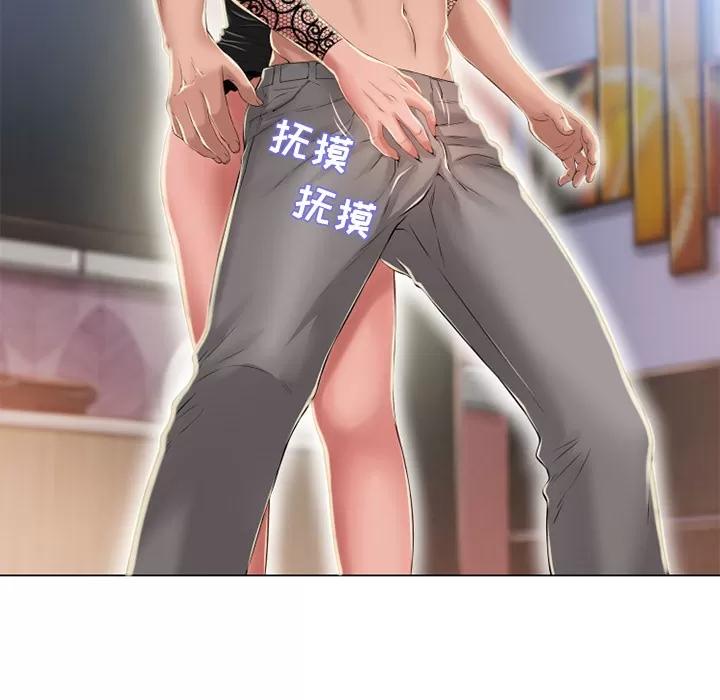 猎艳快递 湿乐园 | 第51话 第59页