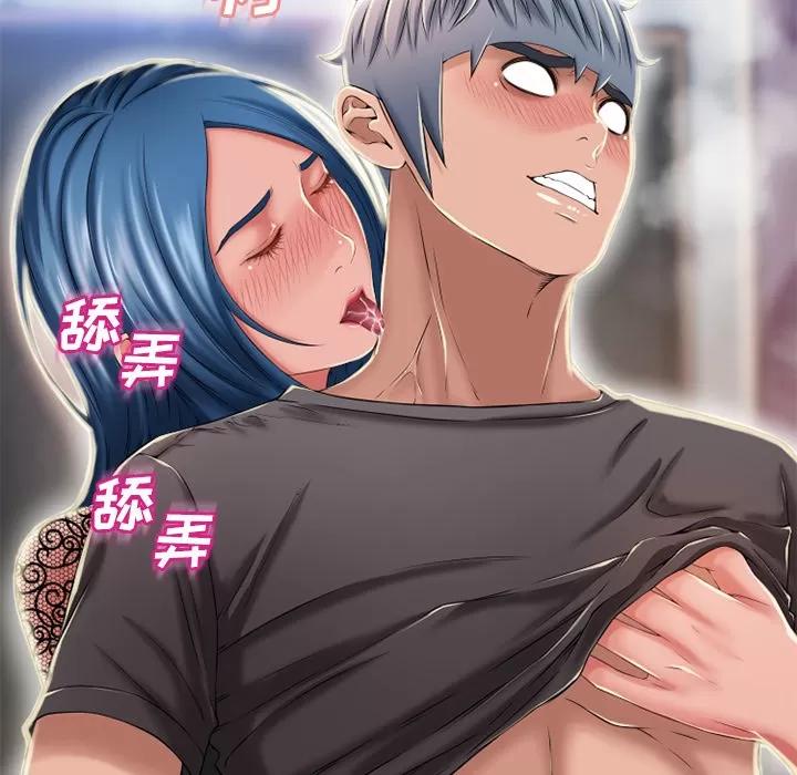 猎艳快递 湿乐园 | 第51话 第63页