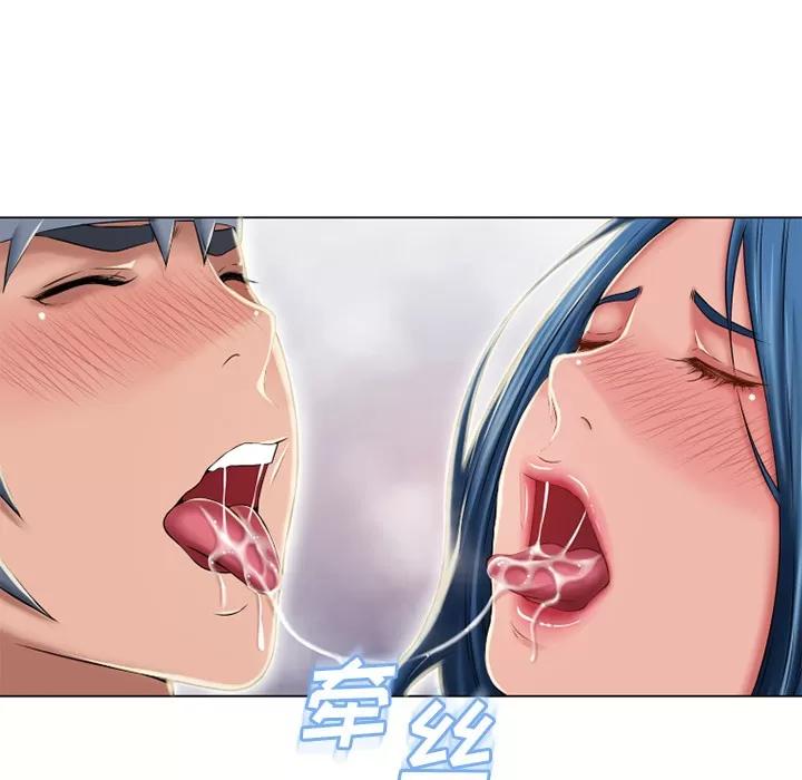 猎艳快递 湿乐园 | 第51话 第71页