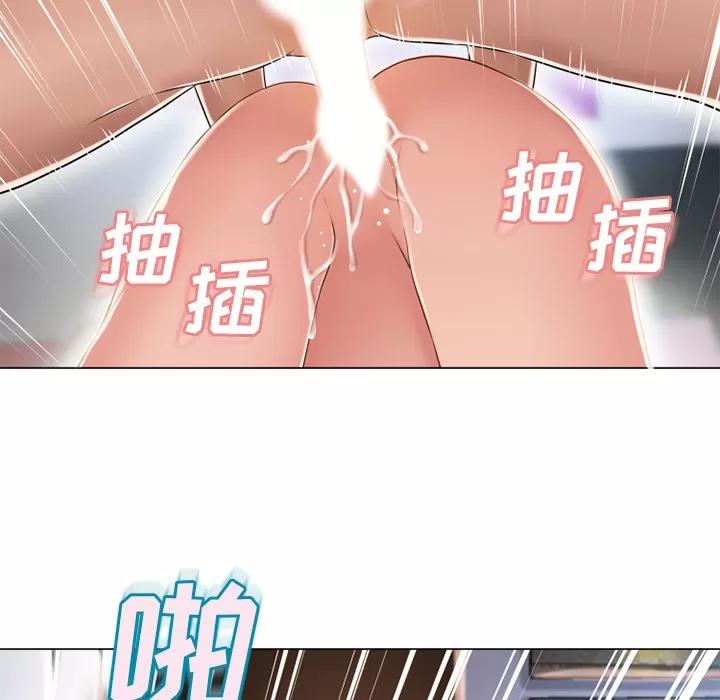 猎艳快递 湿乐园 | 第51话 第79页