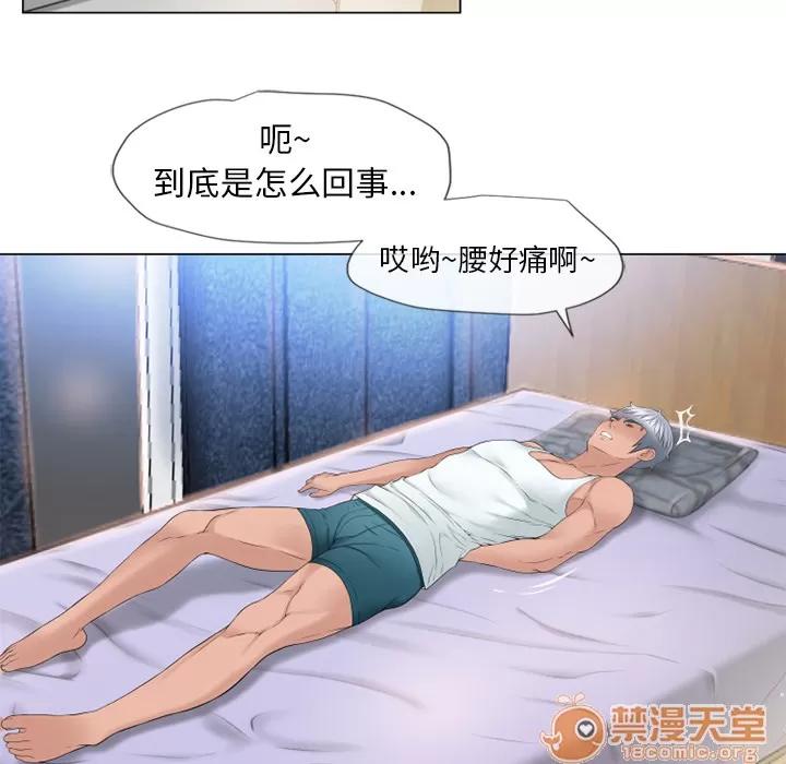 猎艳快递 湿乐园 | 第51话 第100页