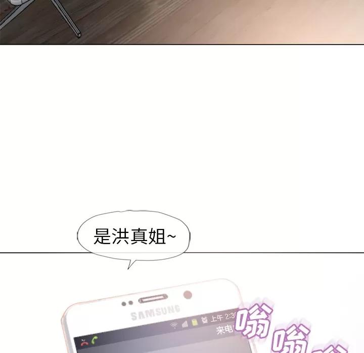 猎艳快递 湿乐园 | 第51话 第103页