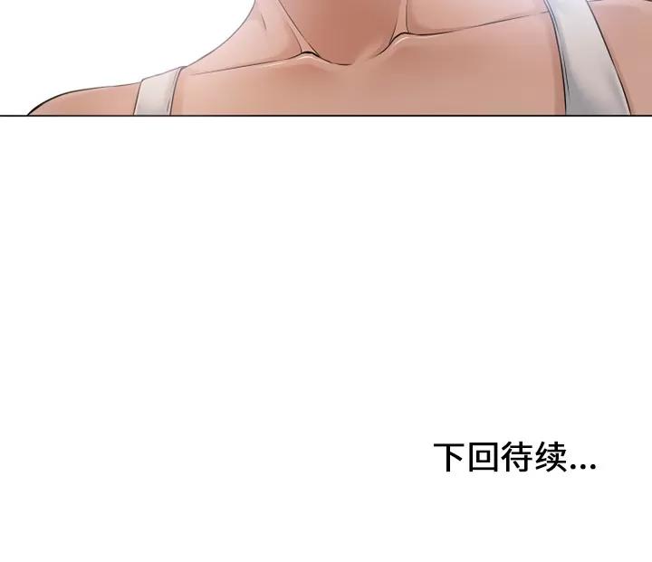 猎艳快递 湿乐园 | 第51话 第106页