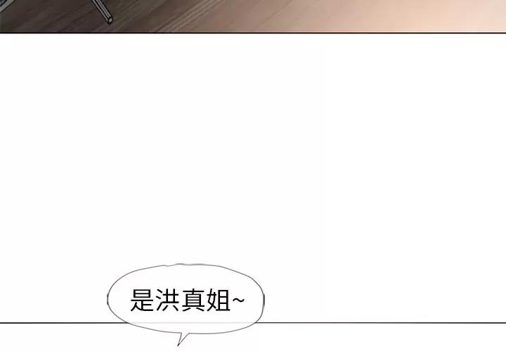 猎艳快递 湿乐园 | 第52话 第3页