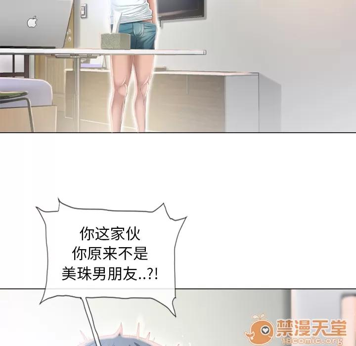 猎艳快递 湿乐园 | 第52话 第10页