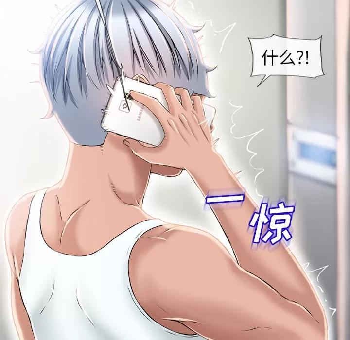 猎艳快递 湿乐园 | 第52话 第11页