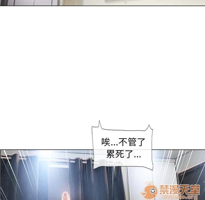 猎艳快递 湿乐园 | 第52话 第20页