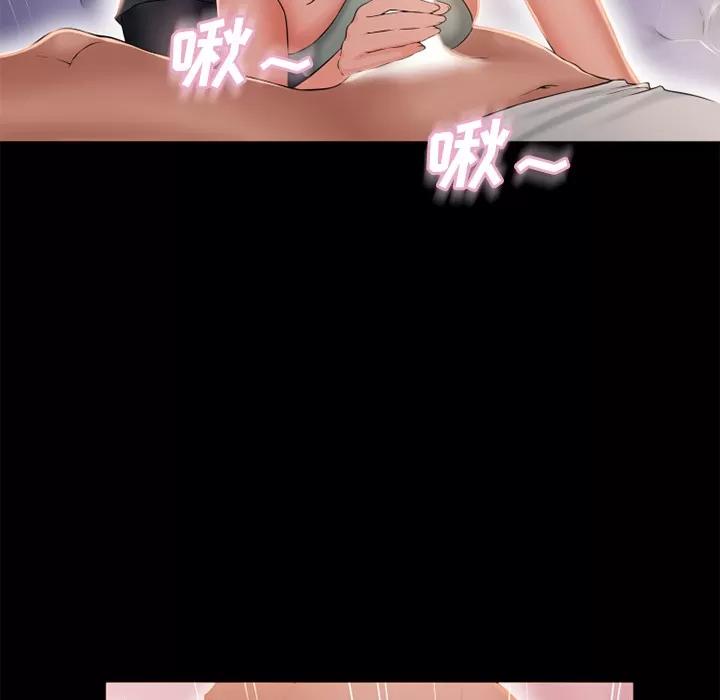 猎艳快递 湿乐园 | 第52话 第41页