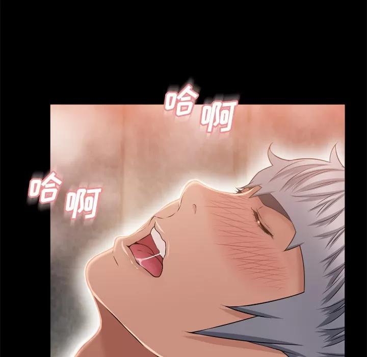 猎艳快递 湿乐园 | 第52话 第43页