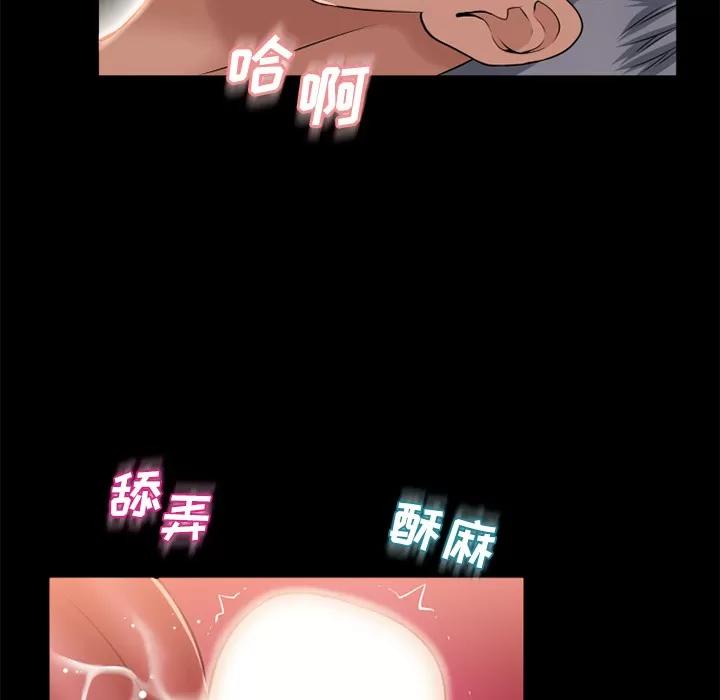 猎艳快递 湿乐园 | 第52话 第44页