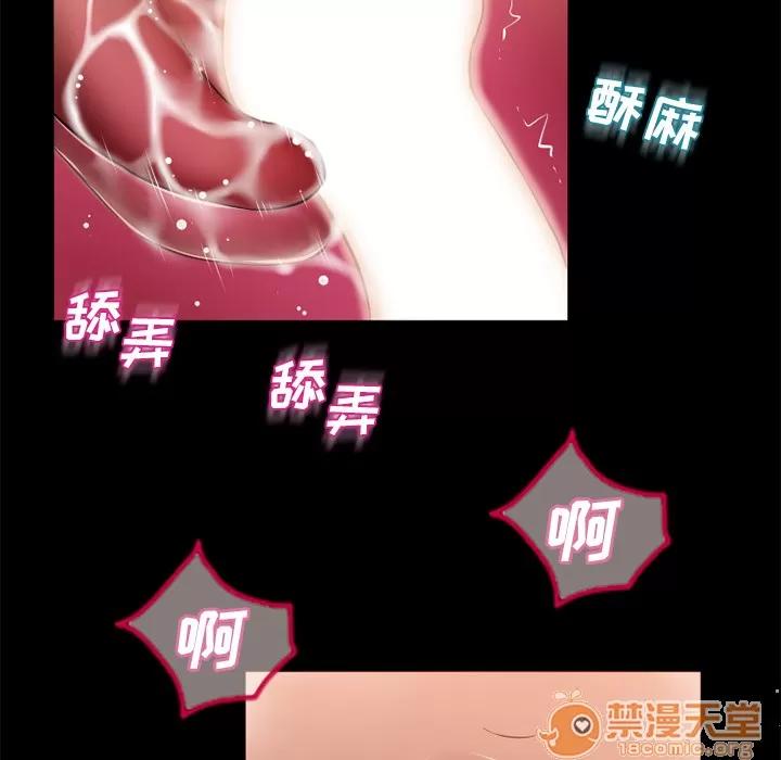 猎艳快递 湿乐园 | 第52话 第45页