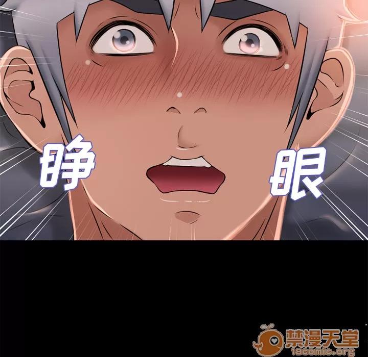 猎艳快递 湿乐园 | 第52话 第50页