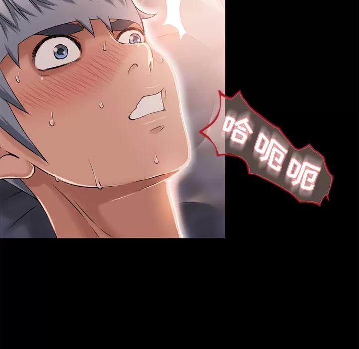猎艳快递 湿乐园 | 第52话 第53页