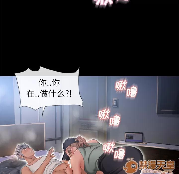 猎艳快递 湿乐园 | 第52话 第55页