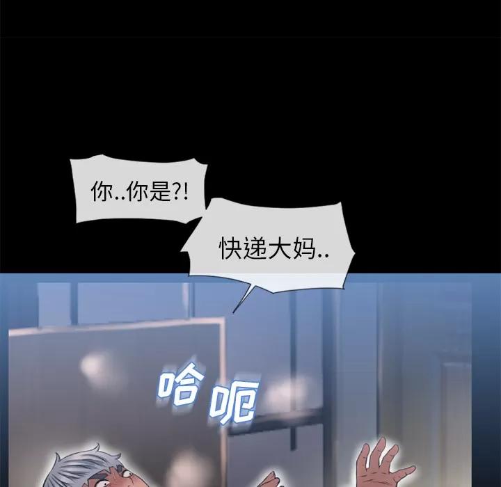 猎艳快递 湿乐园 | 第52话 第58页