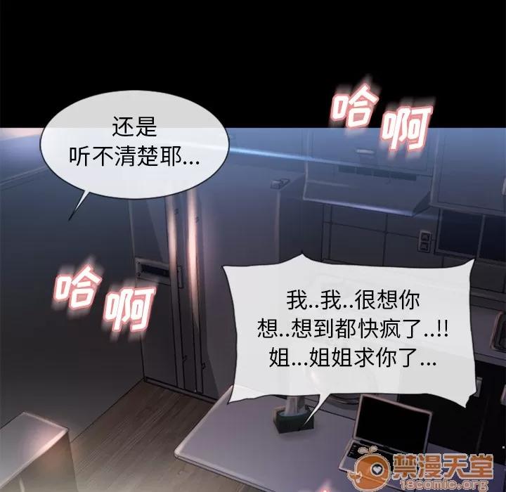 猎艳快递 湿乐园 | 第52话 第70页