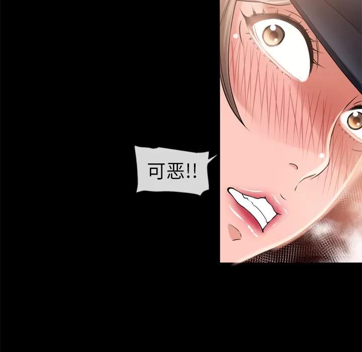 猎艳快递 湿乐园 | 第52话 第89页