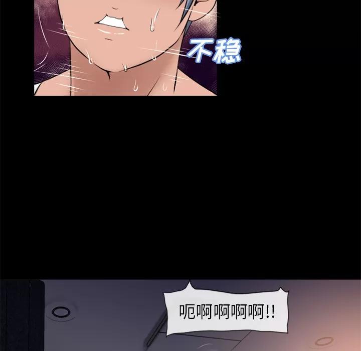 猎艳快递 湿乐园 | 第52话 第94页