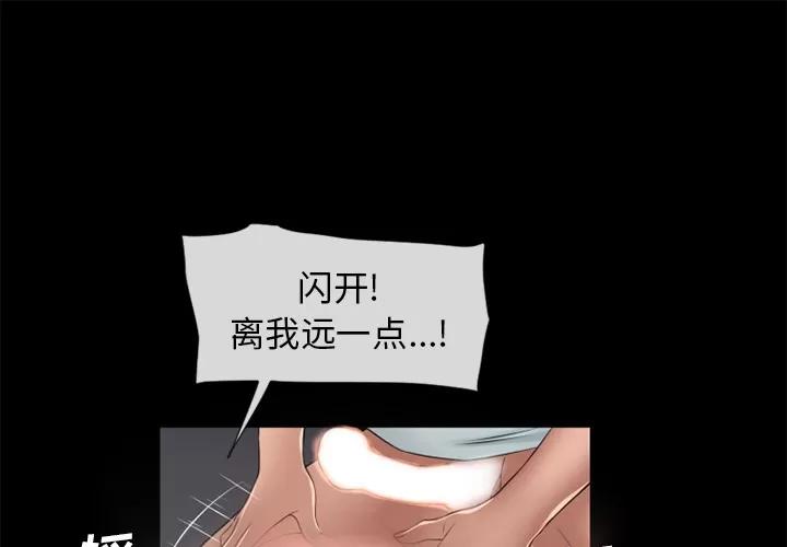 猎艳快递 湿乐园 | 第53话 第1页
