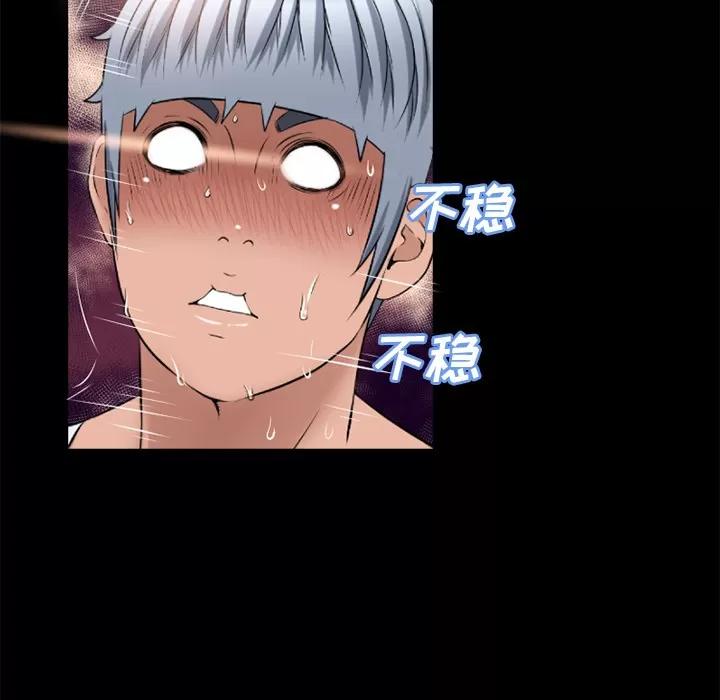 猎艳快递 湿乐园 | 第53话 第6页