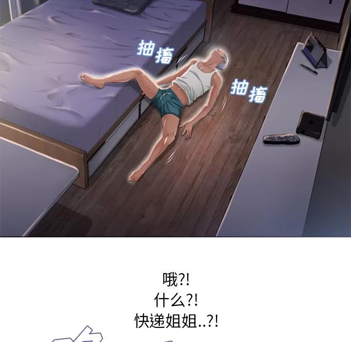 猎艳快递 湿乐园 | 第53话 第14页