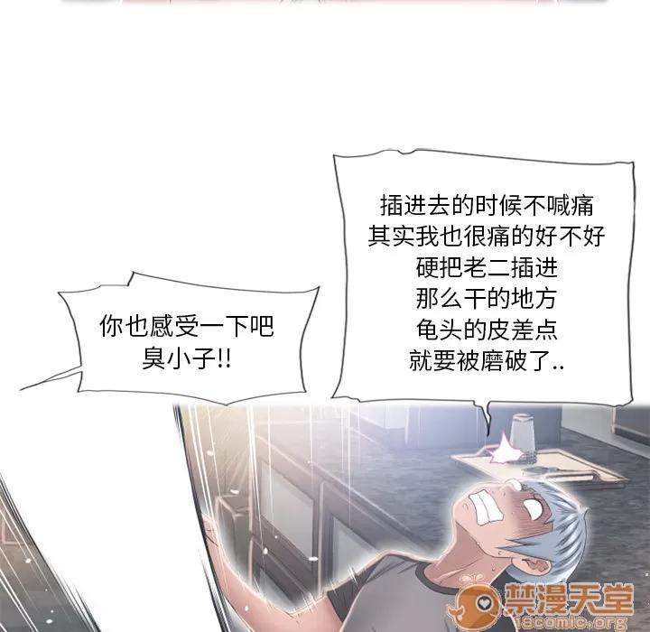 猎艳快递 湿乐园 | 第53话 第25页