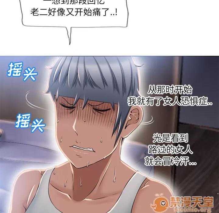 猎艳快递 湿乐园 | 第53话 第30页