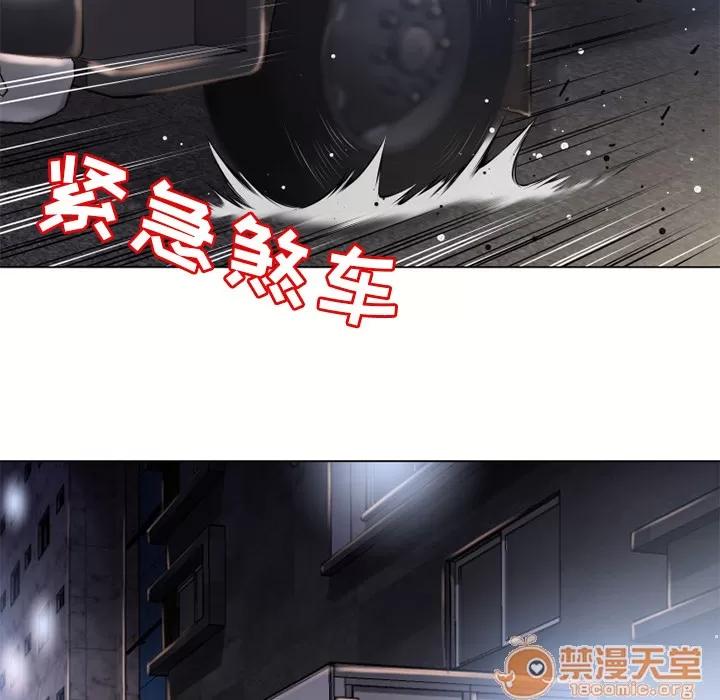 猎艳快递 湿乐园 | 第53话 第40页