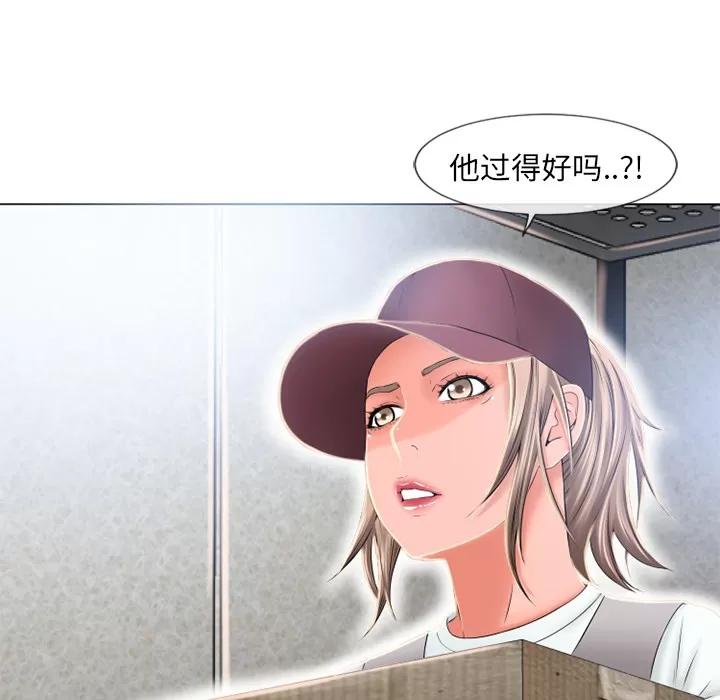 猎艳快递 湿乐园 | 第53话 第43页