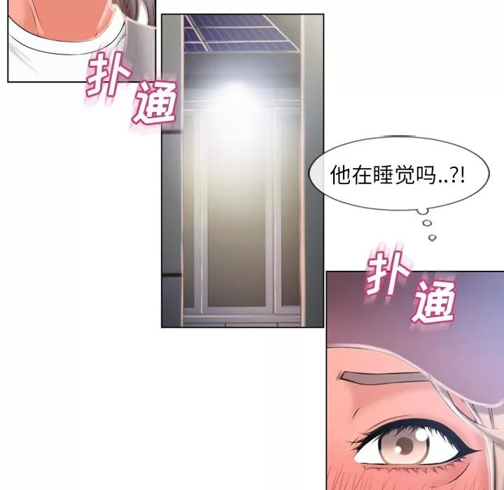 猎艳快递 湿乐园 | 第53话 第52页