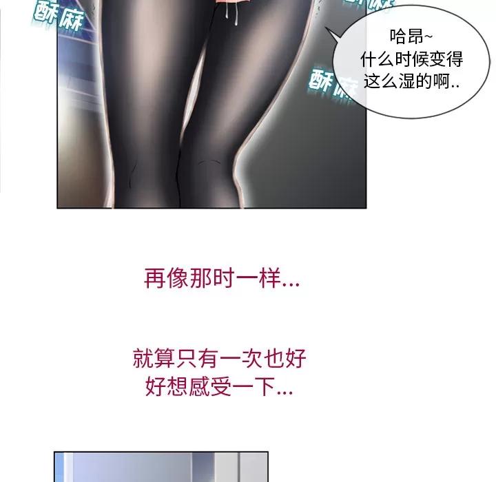 猎艳快递 湿乐园 | 第53话 第57页