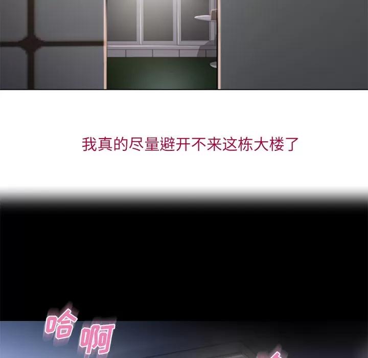 猎艳快递 湿乐园 | 第53话 第62页
