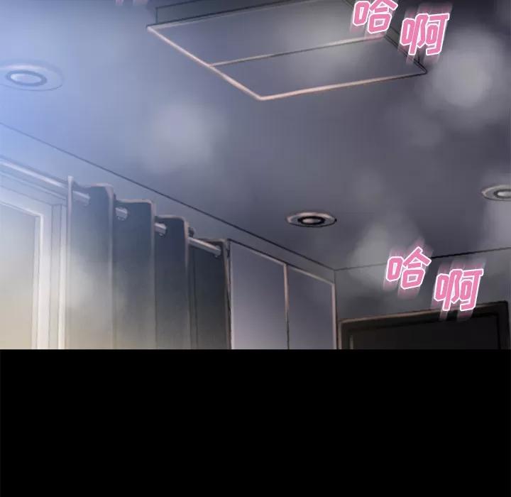 猎艳快递 湿乐园 | 第53话 第63页