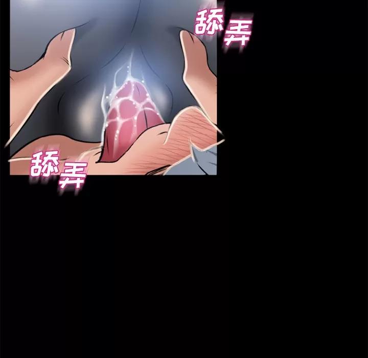 猎艳快递 湿乐园 | 第53话 第67页