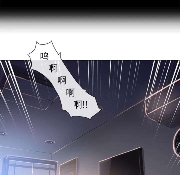 猎艳快递 湿乐园 | 第53话 第81页