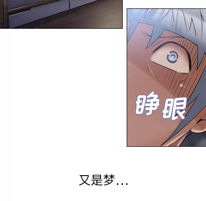 猎艳快递 湿乐园 | 第53话 第83页