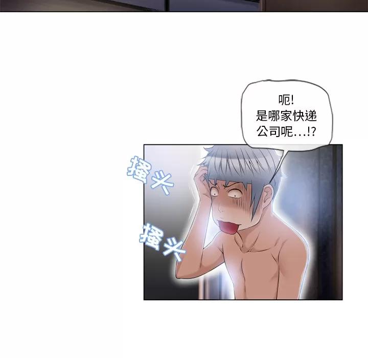 猎艳快递 湿乐园 | 第53话 第86页