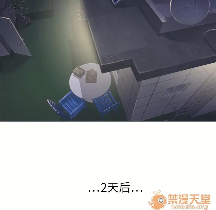 猎艳快递 湿乐园 | 第53话 第90页