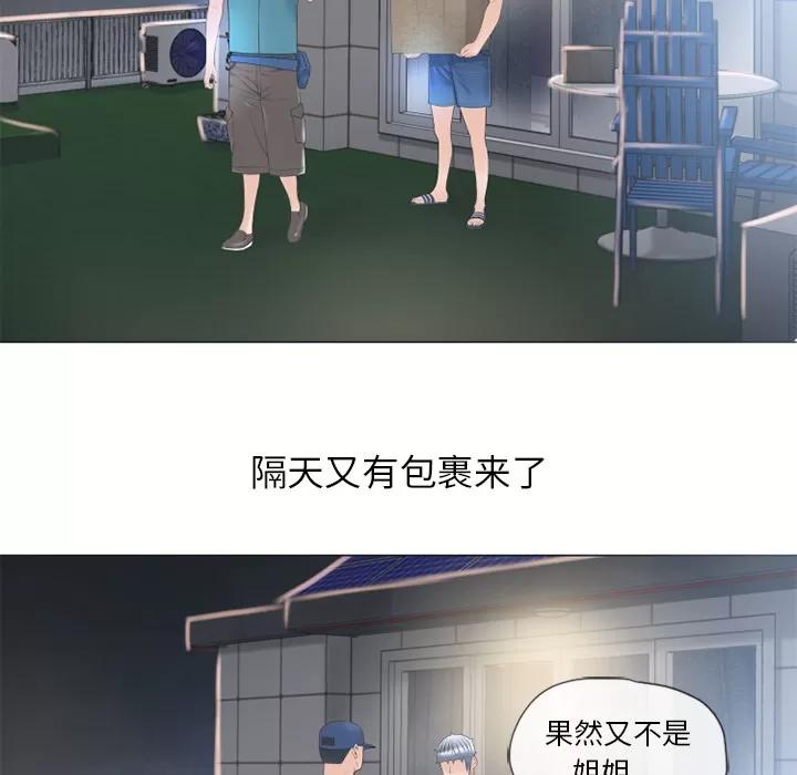 猎艳快递 湿乐园 | 第53话 第93页