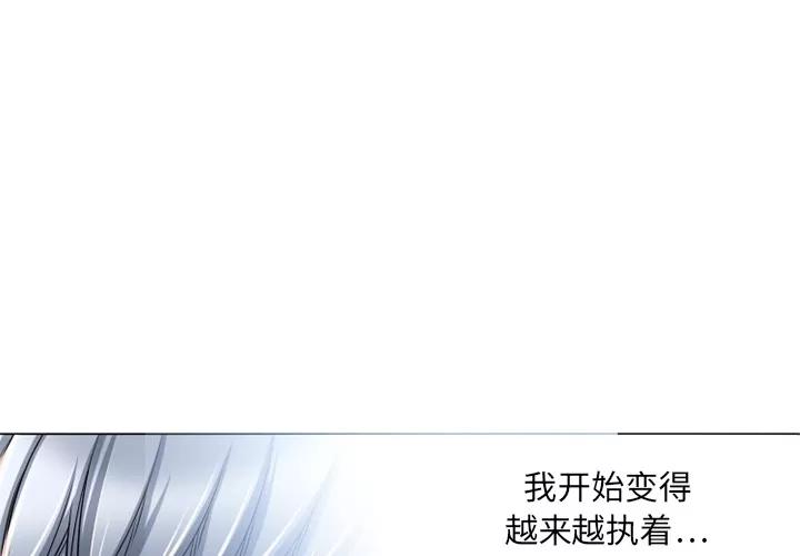 猎艳快递 湿乐园 | 第54话 第1页