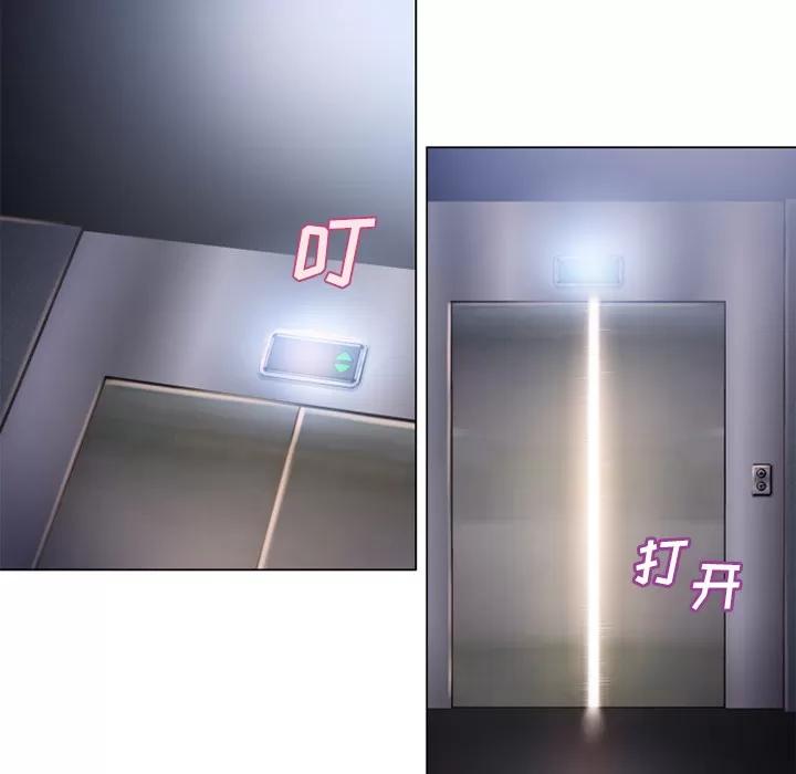 猎艳快递 湿乐园 | 第54话 第11页