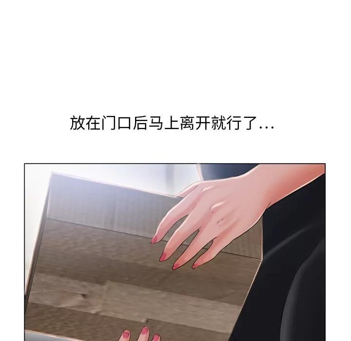 猎艳快递 湿乐园 | 第54话 第14页