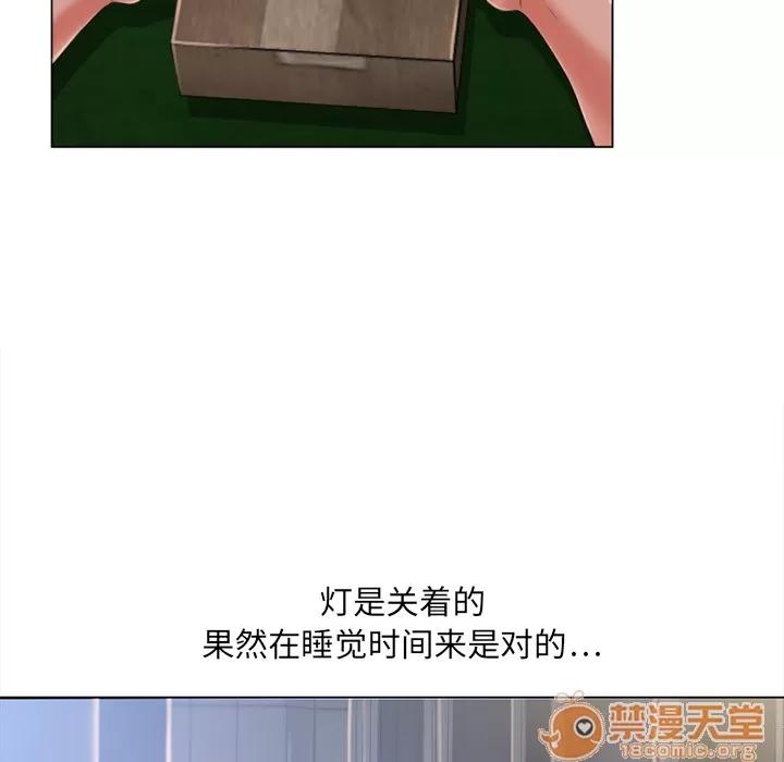 猎艳快递 湿乐园 | 第54话 第20页