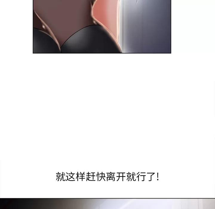 猎艳快递 湿乐园 | 第54话 第23页