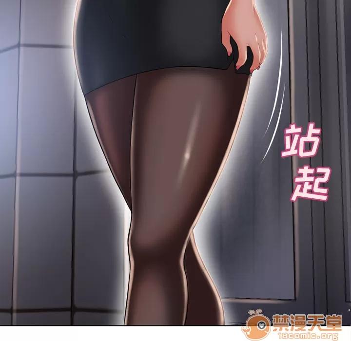 猎艳快递 湿乐园 | 第54话 第25页