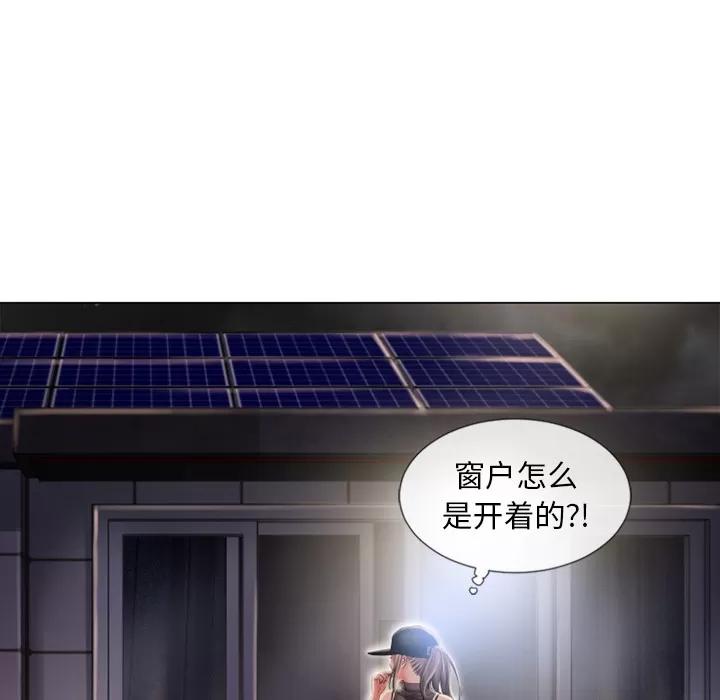猎艳快递 湿乐园 | 第54话 第28页