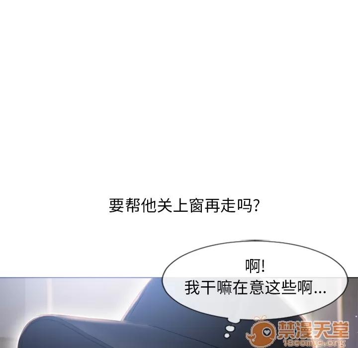 猎艳快递 湿乐园 | 第54话 第30页