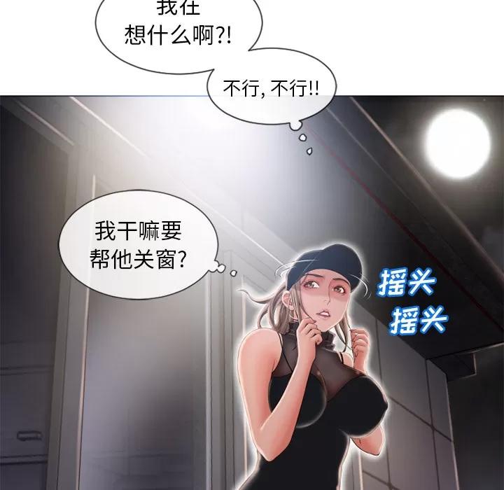 猎艳快递 湿乐园 | 第54话 第32页